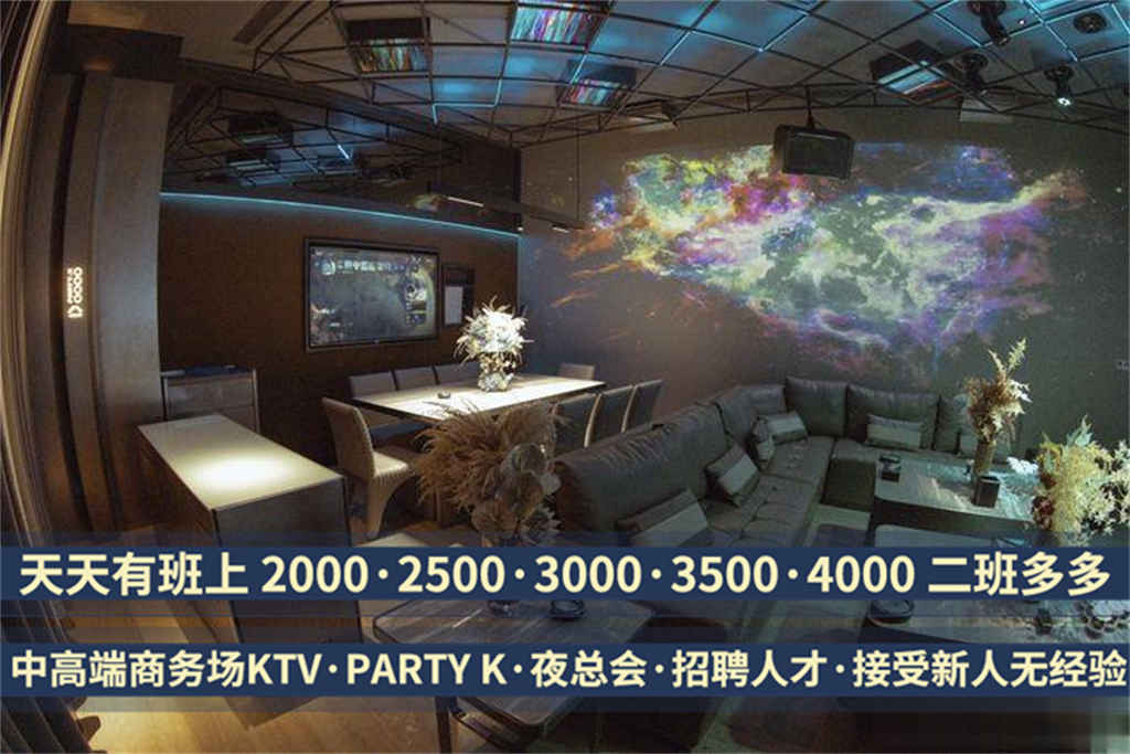 杭州KTV夜场招聘