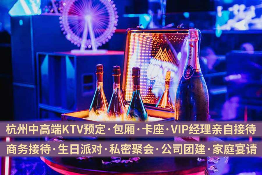 杭州银河系KTV包厢预定