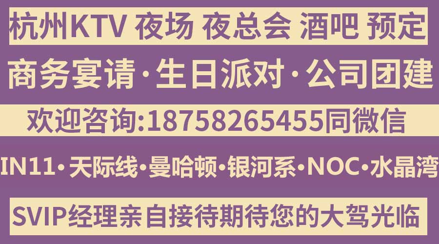 关于银河系KTV预定