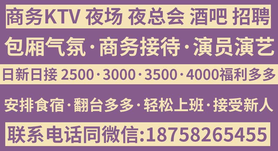 关于杭州in11ktv招聘