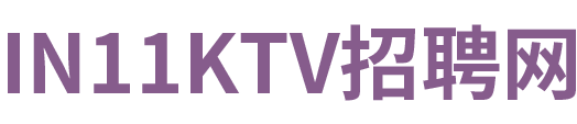 杭州KTV招聘