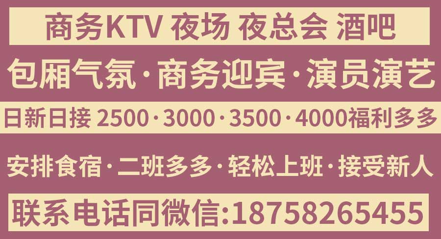 杭州天际线ktv招聘