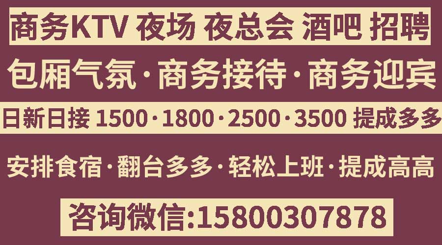 上海高端商务KTV招聘