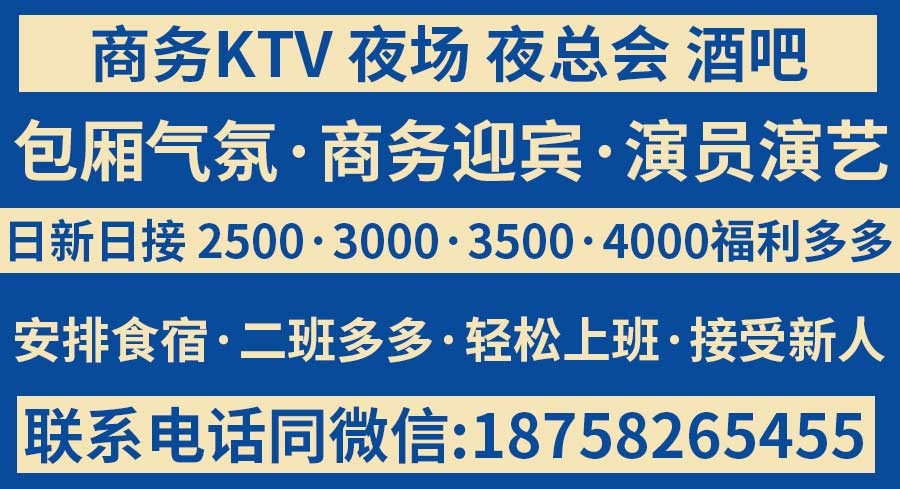 杭州高端ktv招聘